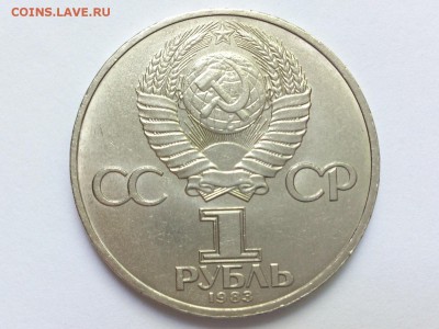 1  РУБЛЬ  1983 г.  КАРЛ  МАРКС . до 18.05 в 22-00 - DSC_8776