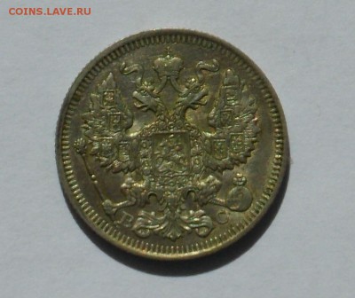20 копеек 1913 - монеты 013