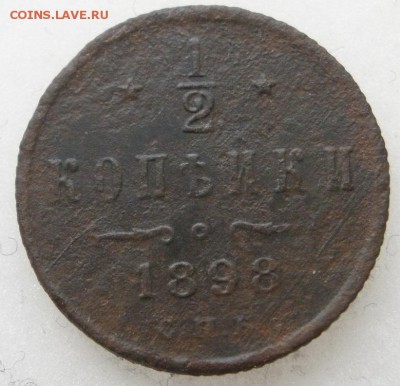 1.2 копейки 1898 г.- до 21.05.2016 г. в 22.00 - 1.2 898р.JPG