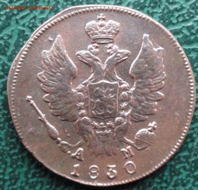 Копейка 1830 г. КМ АМ окон. 21.05.2016 г. 22-00 МСК. - 11