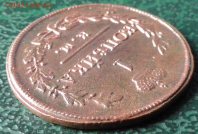 Копейка 1818 г. КМ АД окон. 21.05.2016 г. 22-00 МСК. - 02