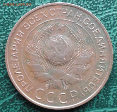 3 Копейки 1924 г. окон. 21.05.2016 г. 22-00 МСК. - 17