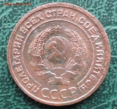 2 Копейки 1924 г. гл. гурт окон. 21.05.2016 г. 22-00 МСК. - 20