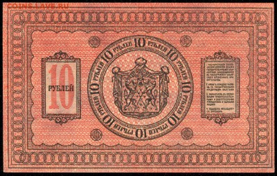 10 руб. 1918г. Сибирское времен. прав. ПРЕСС до 19 мая 22:00 - сканирование0010