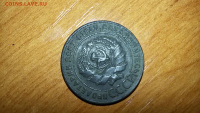 прошу оценить 1 копейку 1924........ - 20160515_201951