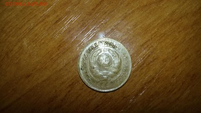 прошу оценить 1 копейку 1934. - 20160515_202142