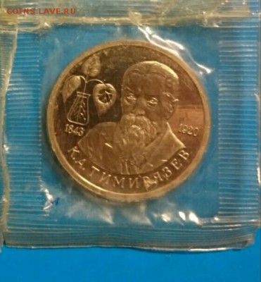 Re: Юбилейка России1993-1994 немного (фикс) - _20160515_224854.JPG