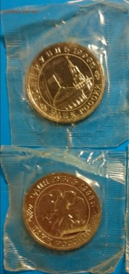 Re: Юбилейка России1993-1994 немного (фикс) - _20160515_224748.JPG