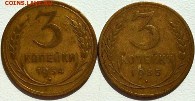 3 копейки 1934г и 1935г.(новый герб) Сохран! До 21 мая в 22ч - р