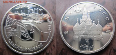 3 руб 1992г Северный конвой - IMG_0746-00