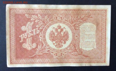 1 рубль 1898 г НВ-479 ПРЕСС !!! До 15.05-22:00 мск - image