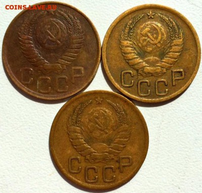 3 копейки 1939-ый, 1941-ый, 1951-ый До 21 мая в 22ч - аа