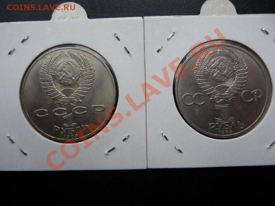 Юбилейные рубли СССР 15 шт. в холдерах - P1070626.JPG