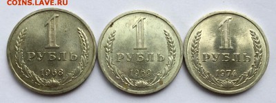 Рубли-годовики. 68,69,74. Мешковые. До 21 мая в 22:00 - р