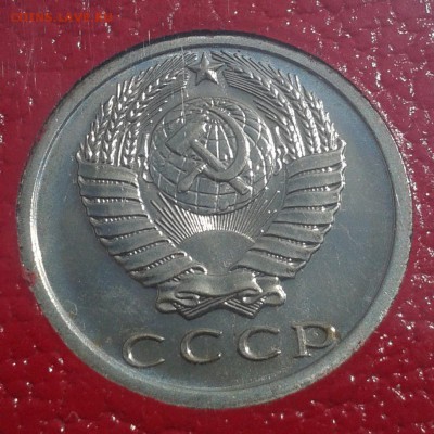 15 копеек 1974г НАБОРНАЯ до 21.05.16г 22.00 Мск - 15к74а