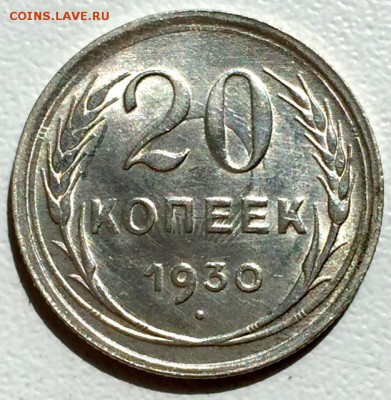 Билон СССР. ШТЕМПЕЛЬНЫЙ!!! До 21 мая в 22:00 - 5.JPG