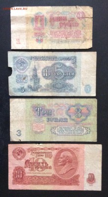 1,3,5,10 руб 1961г "замещенки" до 15.05-22:00 мск - image