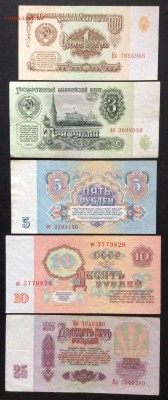1,3,5,10,25 руб 1961г до 15.05-22:00 мск - image