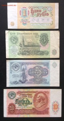 1,3,5,10 руб 1991г до 15.05-22:00 мск - image