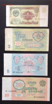 1,3,5,10 руб 1991г до 15.05-22:00 мск - image