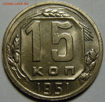 15 копеек 1944,51 UNC - P1160190.JPG