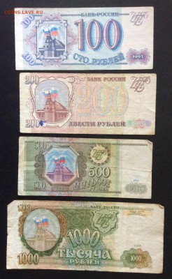 100,200,500,1000 руб 1993г до 15.05-22:00 мск - image