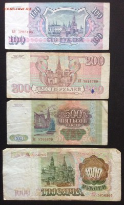 100,200,500,1000 руб 1993г до 15.05-22:00 мск - image