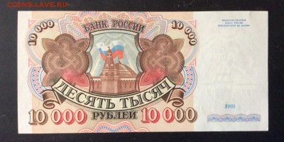 10 000 руб 1992г до 15.05-23:00 мск - image