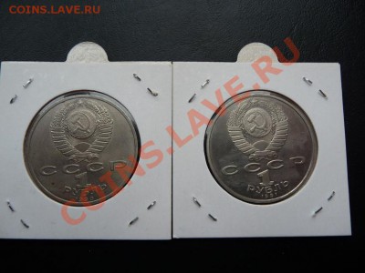 Юбилейные рубли СССР 15 шт. в холдерах - P1070636.JPG
