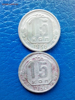 15коп. 1936-2шт, 1938 и 1940. - IMG00128