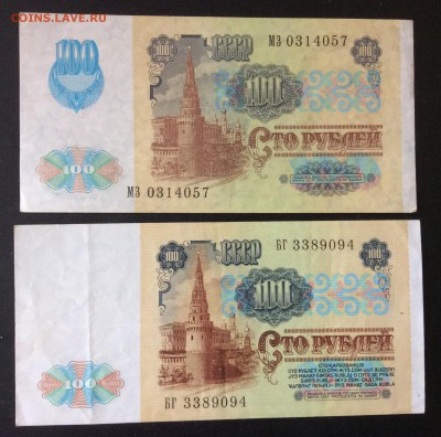 100 руб 1991г 2-ух видов до 15.05-22:00 мск - image