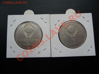 Юбилейные рубли СССР 15 шт. в холдерах - P1070638.JPG