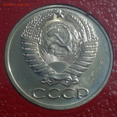 50 копеек 1974г НАБОРНАЯ до 21.05.16г 22.00 Мск - 50к74а