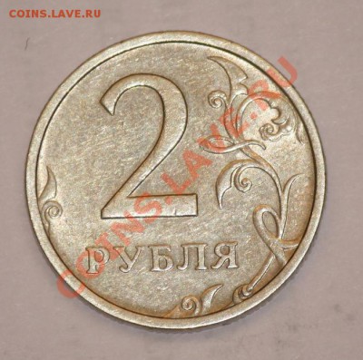 Продам 2 рубля 2003г. - 2руб2003_2.JPG