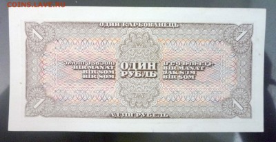 1 рубль 1938 года до 19.05.2016 22:00 (мск) - P1030440.JPG