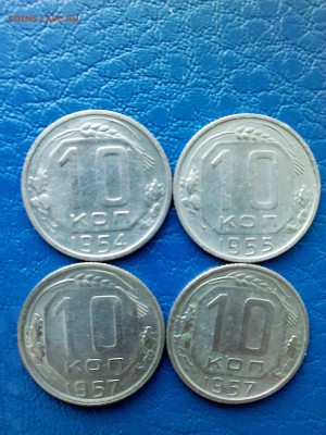 10 коп. - 1949,1952г,1953,1954,1955,(1957 - 2шт) - IMG00148