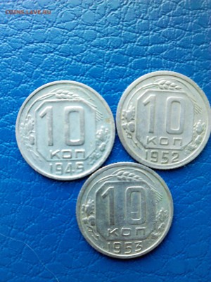 10 коп. - 1949,1952г,1953,1954,1955,(1957 - 2шт) - IMG00146