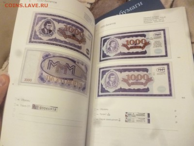 Билеты МММ - P1260741.JPG