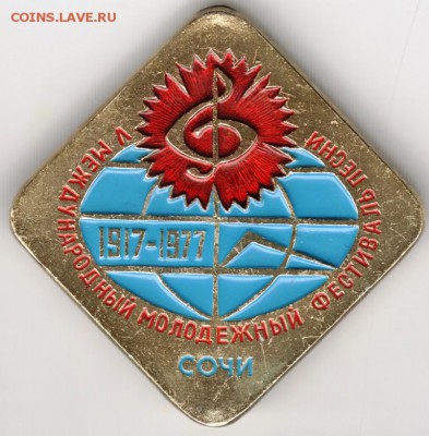 Знак. V межд. молодеж. фестив. песни до 21.05.16 г. в 23.00 - Scan-160515-0010