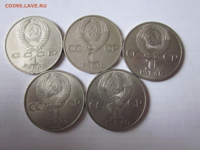 Юбилейные рубли СССР лот 1 до 20.05 - IMG_1875.JPG
