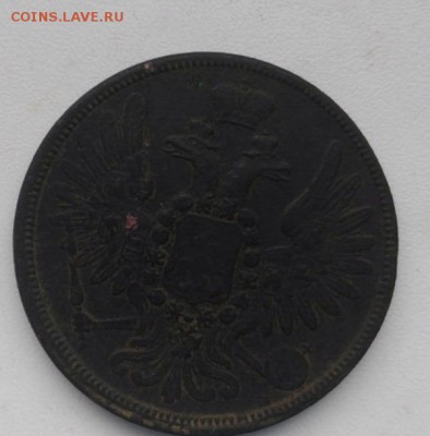 Подскажите какова стоимость 5 коп 1858 года - image