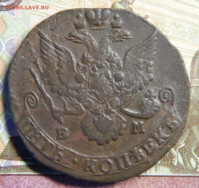 5 копеек 1785 ЕМ до 18.05.2016 - 1785