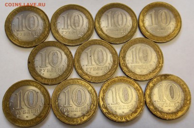 10 руб 2008 Удмуртия СПМД 11 штук до 21.05.16 22-00 МСК - ур 2
