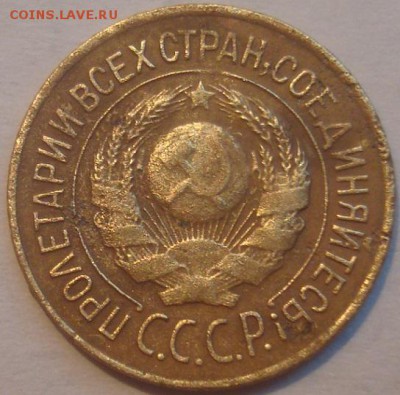 1коп. 1926г. До 18.05.16г. 22-00 Мск. - DSC00433.JPG