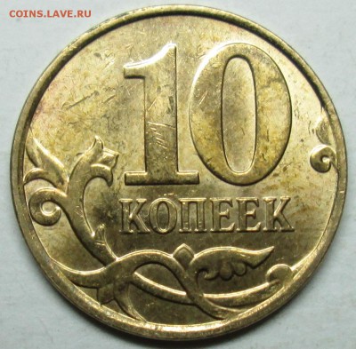 10коп 2014м--жирный раскол аверса      17мая 22-00мск - IMG_8566.JPG