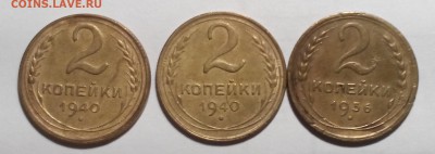 2к монеты 1936 и 1940 - 2016-05-15 20-05-32.JPG