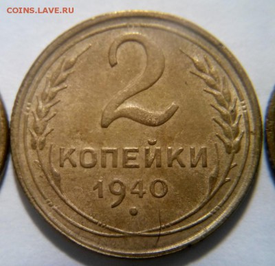 2к монеты 1936 и 1940 - 2016-05-15 20-04-01.JPG