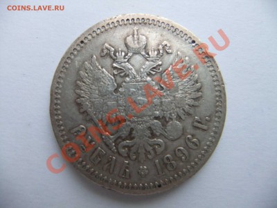 Рубли 1896,98,99,1924- 4шт. - 1896