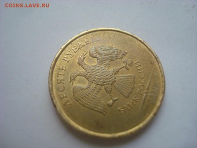 10руб. 2015г. полный раскол. До 18.05.16г. 22-00 Мск. - DSC00404.JPG