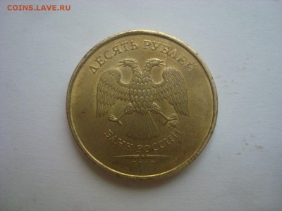 10руб. 2015г. полный раскол. До 18.05.16г. 22-00 Мск. - DSC00403.JPG